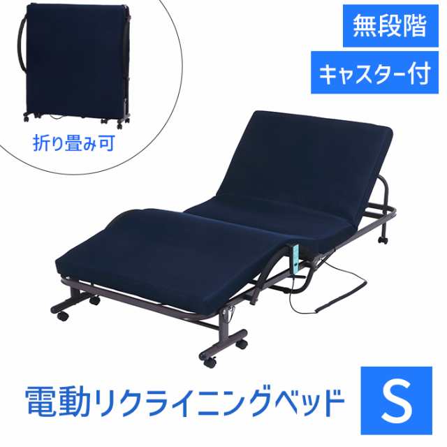 電動ベッド 折りたたみベッド 介護ベッド シングル 電動式 介護用 FGB-8744