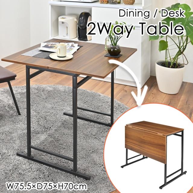 折りたたみテーブル スライド式 テーブル ダイニングテーブル 作業デスク 学習デスク パソコンデスク FKD-8781の通販は 7,839円