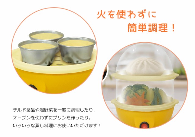 ゆで卵メーカー電気蒸し器2段かんたん蒸し器ゆで卵蒸し野菜プリンキッチン家電蒸し調理器時短調理キッチン用品蒸し料理温野菜卓上 MHACK-の通販はau  PAY マーケット - the Voice