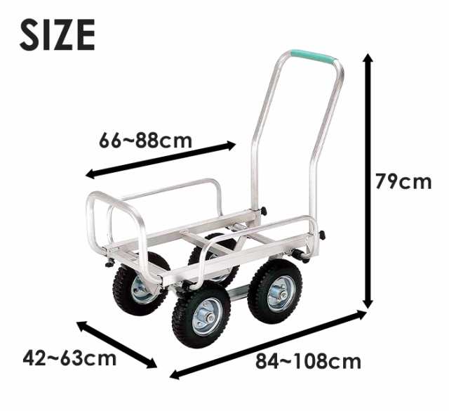 ハウスカー 伸縮 アルミ製 ノンパンクタイヤ コンテナ台車 キャリーカー コンテナカー 農業 収穫 畑 最大100kg 運搬 ハウスキャリー 手押
