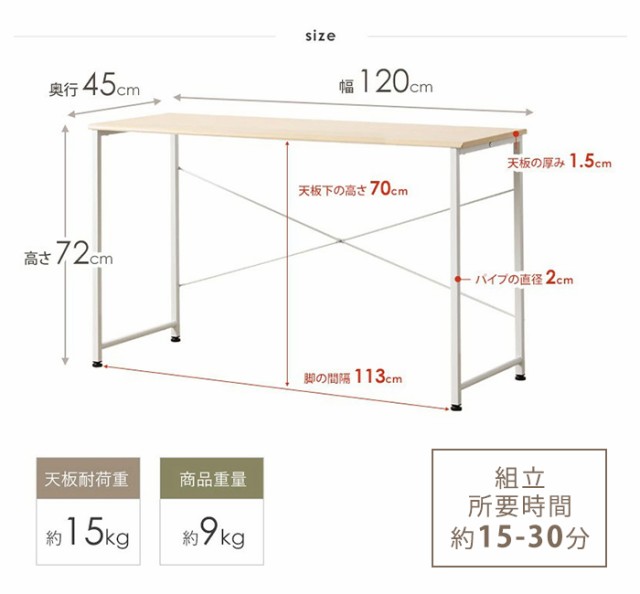 デスク パソコンデスク 幅120cm シンプル 在宅ワーク 勉強机 学習机