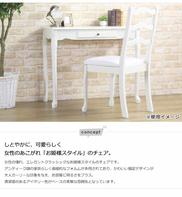 椅子 かわいい 猫脚 イス 木製 姫系 背もたれあり デスクチェア ねこ