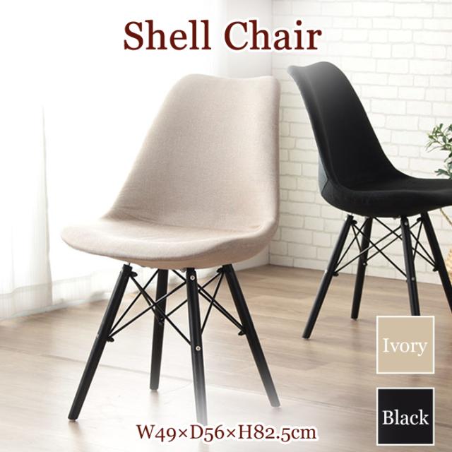 ダイニングチェア シェルチェア 椅子 チェア ダイニング リビング おしゃれ IWT-2440の通販は