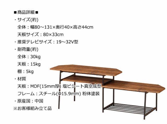 テレビボード テレビ台 スライド式 コーナー 木製 ローボード リビング