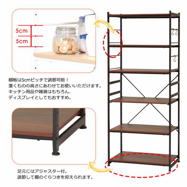 オープンラック 幅75cm フック付き スライド棚 フリーラック キッチン