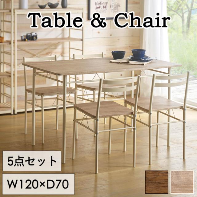 ダイニングテーブルセット 幅120cm 4人掛け 5点セット ダイニングセット 北欧 ダイニングテーブル ダイニングチェア 4人用 リビング ヴィの通販は
