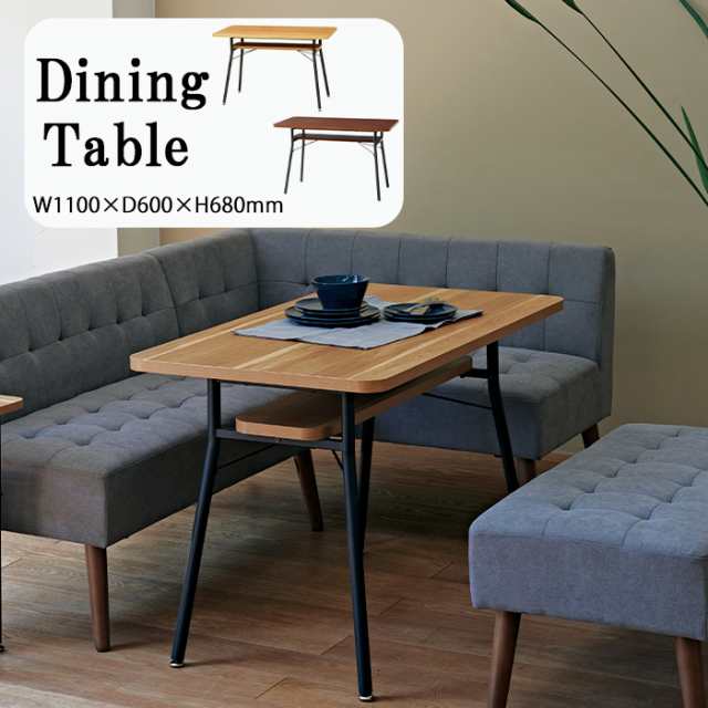 弘益 ダイニングテーブル 食卓テーブル 幅110cm 収納棚付き 木製 新生活 長方形 ミルド ブラウン KOE-5859BR