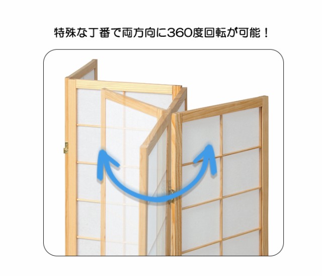 和風衝立 4連 高さ120cm ついたて 折りたたみ 和風 パーテーション パーティション 間仕切り 衝立 スクリーン 目隠し リビング 和室  木製｜au PAY マーケット