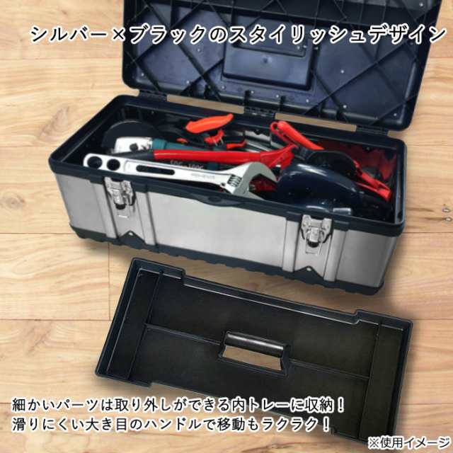 ツールボックス 工具箱 内トレー付き 鍵穴付き 工具入れ 工具ケース 収納ボックス 収納工具入れ 整理道具 小物入れ 収納箱  MKRAK-0010｜au PAY マーケット