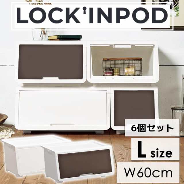 6個セット フラップ式 収納ボックス 幅60 フラップボックス 収納BOX 前開き スタッキング 積み重ね ストッカー 衣類収納 MKRAK-0048の通販は 28,950円