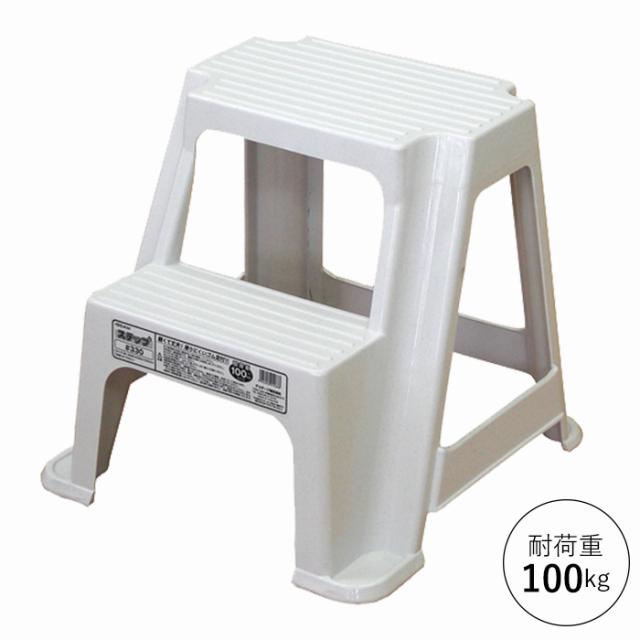 踏み台 2段 ステップ 滑り止め付き プラスチック 軽量 MKRAK-0061の通販は 5,730円