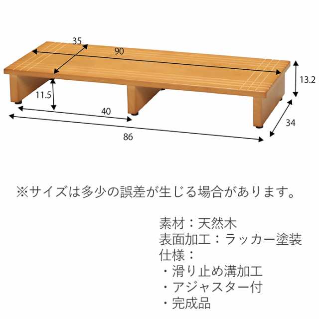 玄関台 幅90cm 玄関収納 昇降 滑り止め付き 玄関踏み台 木目 玄関 木製 完成品 Nag 0165の通販はau Pay マーケット The Voice