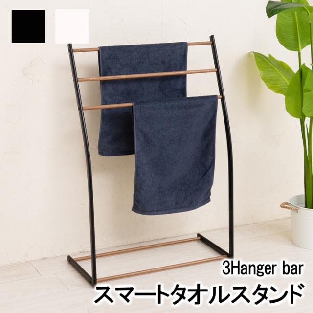 タオルハンガー タオル掛け スリム 傾斜 省スペース ランドリー 洗面所 北欧 ナチュラル おしゃれ NAG-2001の通販は