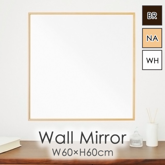 ミラー 鏡 壁掛け おしゃれ ウォールミラー 姿見 細枠 正方形 60