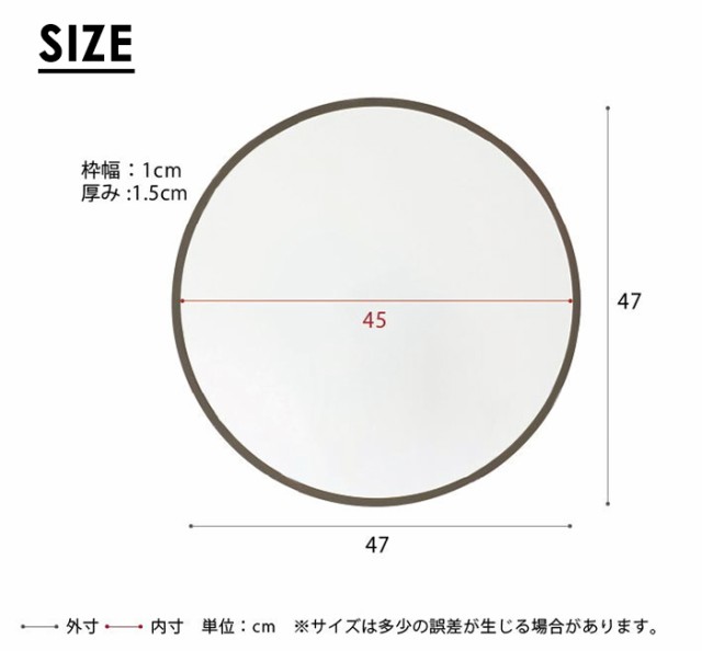 ミラー 鏡 壁掛け おしゃれ ウォールミラー 丸い鏡 47cm かがみ 壁掛