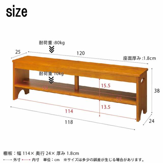 玄関ベンチ 幅120 木製 天然木 靴 スリッパ 収納棚付 チェア ベンチ