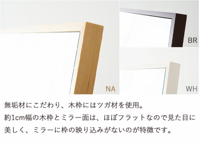 ミラー 鏡 壁掛け おしゃれ ウォールミラー 姿見 細枠 長方形 幅50 高さ160 かがみ 壁掛 北欧 飛散防止 日本製｜au PAY マーケット