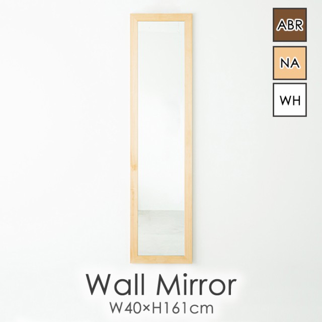 ミラー 鏡 壁掛け おしゃれ ウォールミラー 姿見 木枠 長方形 40×161