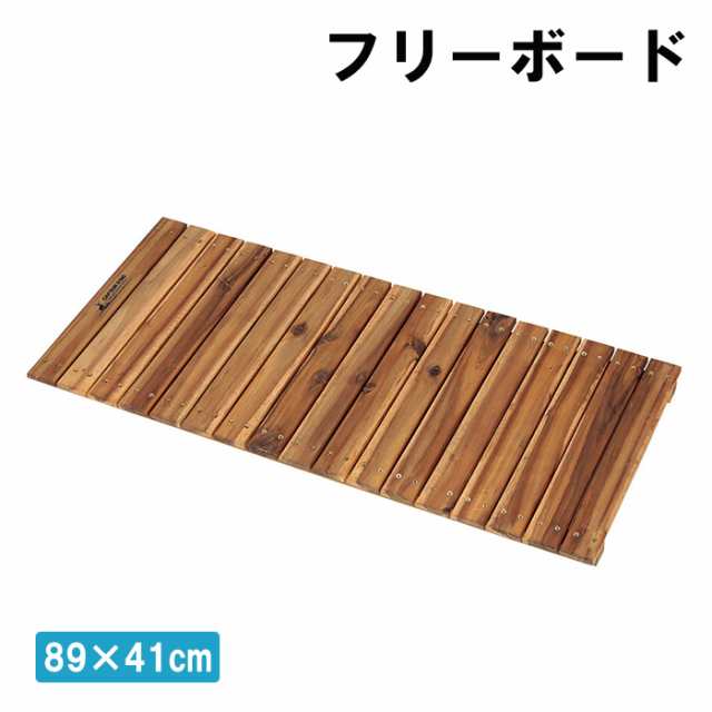ローテーブル テーブル 足場 すのこ フリーボード 89×41cm アウトドア キャンプ MPRJK-0611の通販は