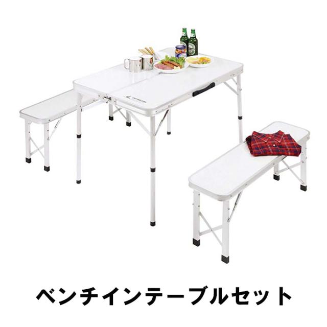 折りたたみテーブル ベンチ セット アウトドアテーブル 高さ調節 2段階 4人 折りたたみ キャンプ アウトドア用品 MPRJK-0651の通販は