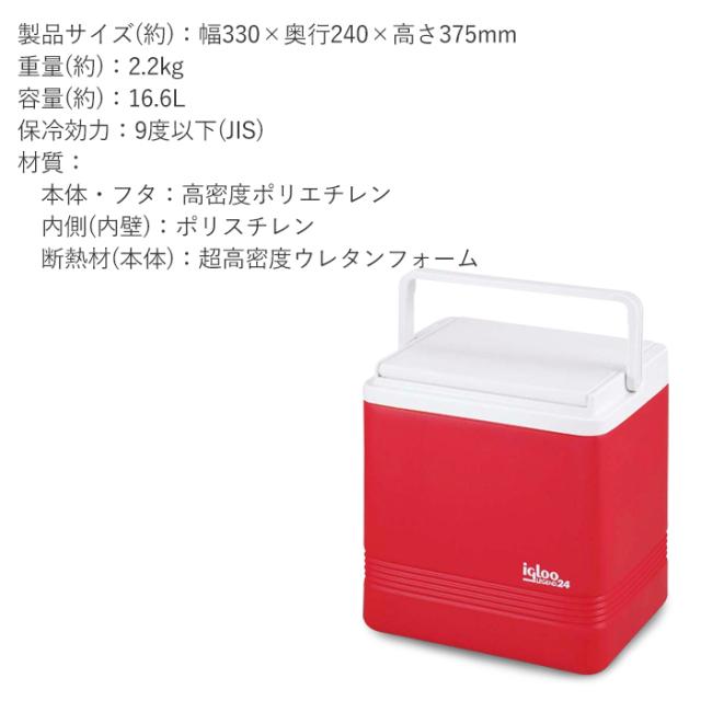 クーラーボックス イグルー Igloo 16l 小型 コンパクト おしゃれ Prj 9454の通販はau Pay マーケット The Voice