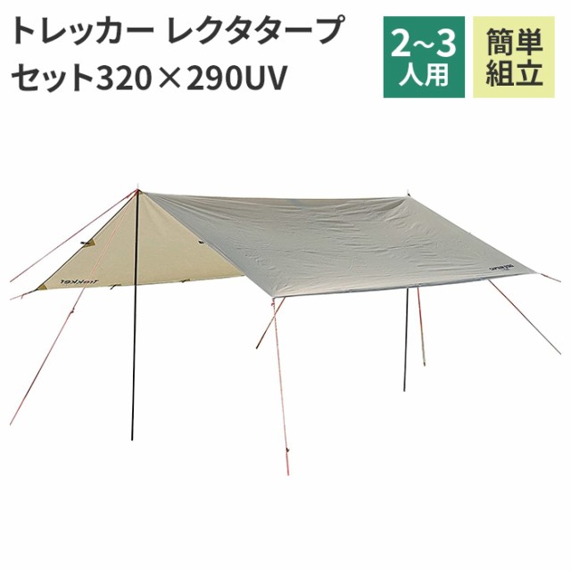 テント キャンプテント 3人用 タープテント 海水浴 キャンプ用品 軽量 軽い