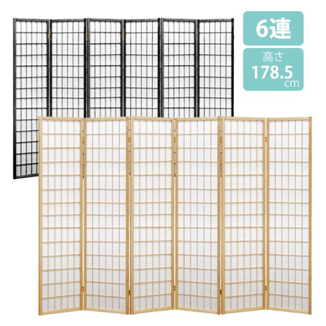 和風 屏風 衝立 パーティション 6連スクリーン ついたて 間仕切り 折りたたみ 仕切り 自立 パーテーション ハイタイプ 6面 おしゃれ 折り畳み 衝立 ses-7657の通販は