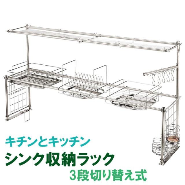 水切りかご シンク上収納 上段高さ調節 水切りラック キッチン収納 シンク収納 まな板立て 箸立て 多機能水切り SGY-2716の通販は
