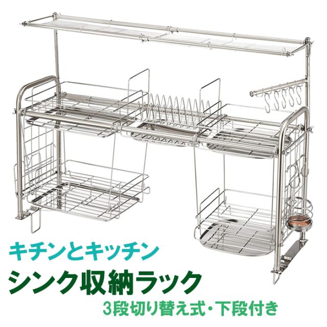 水切りかご シンク上収納 上段高さ調節 下段付き 水切りラック シンク収納 キッチン収納 箸立て まな板立て 多機能水切り 伸縮式 SGY-2717の通販は