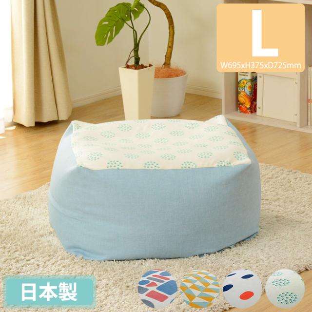 ビーズクッション 日本製 Lサイズ 特大 大きい クッション 背もたれ ソファ SLT-3310の通販は