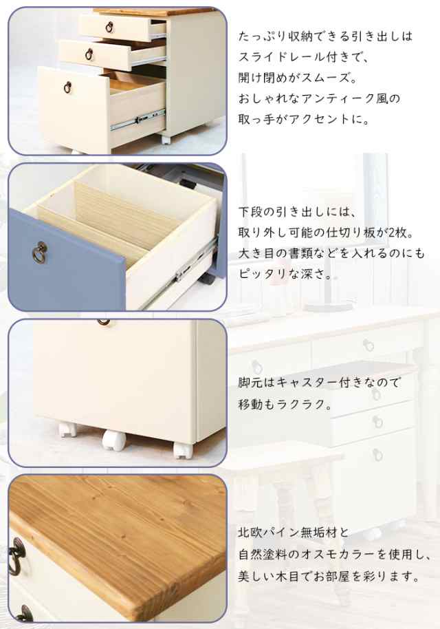 サイドワゴン キャスター付き 引き出し 3段 木製 サイドデスク