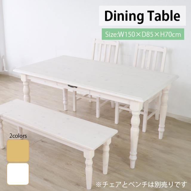 ダイニングテーブル 収納 天然木 幅150cm カントリー おしゃれ MTISK-0079の通販は