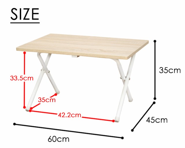 ローテーブル 折りたたみテーブル 幅60cm シンプル 省スペース 収納