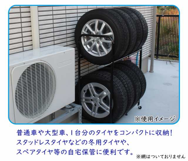 タイヤ収納 ガレージ収納 伸縮式タイヤラック カバー付 カバー タイヤ交換 8本収納 2段 スチール 組み立て式 キャスター付き MTKMK-0036の通販はau  PAY マーケット - the Voice