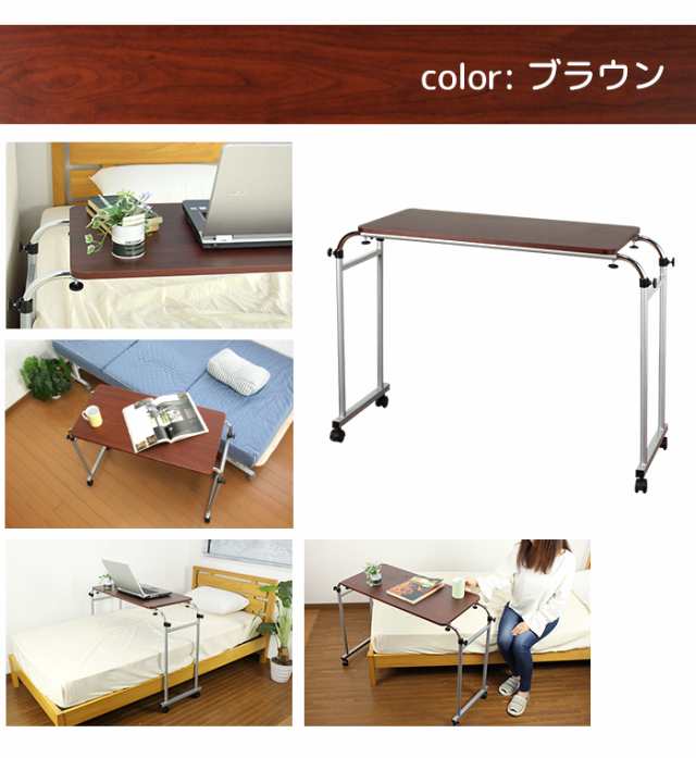 ベッドテーブルキャスター付伸縮式ベッドサイドテーブルサイドテーブル