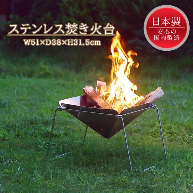 焚き火台 折りたたみ式 ステンレス製 アウトドア キャンプ用品 ステンレス焚き火台 ファイアスタンド 焚き火スタンド MUTYK-0009の通販は