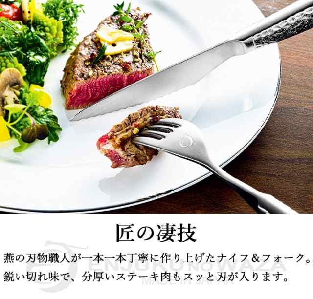 燕三条 ステーキナイフ フォーク セット 日本製 ステンレス カトラリー 