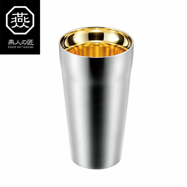 タンブラー ステンレス 2重構造 保冷 保温 燕人の匠[プライム] ダブルタンブラー300ml（内面金メッキ） YKM-0212の通販は 8,462円