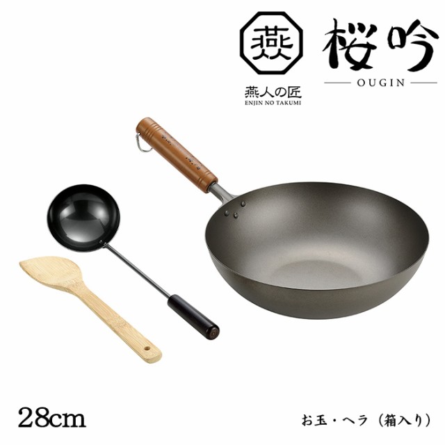 いため鍋 28cm チタン製 お玉 ヘラ セット 日本製 軽量 さびにくい 丈夫 フライパン ガス火専用 燕人の匠 桜吟 YKM-0364