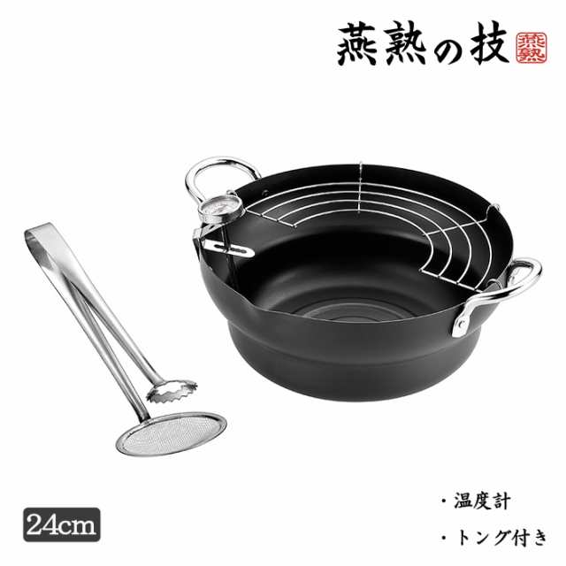 天ぷら鍋 24cm 共柄 鉄製 温度計 トング付き 日本製 ガス火 IH 200V