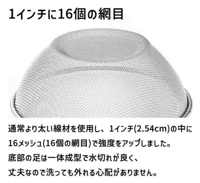 ざる 22cm ボウル 15cm 18cm 21cm 4点 セット 燕三条 ステンレス製 日本製 ザル ストロングメッシュ 丈夫 ストレーナー  調理用品 料理 水