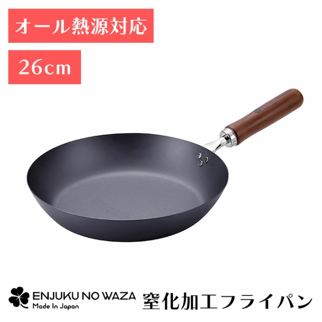フライパン 26cm 鉄製 窒化加工 ガス火 IH対応 サビにくい 日本製 YKM-8373の通販は