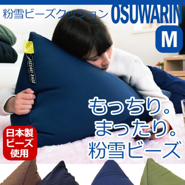 ビーズクッション 特大 おしゃれ ジャンボ 座布団 ソファ 座椅子 日本製 / M crt-7035の通販は 8,640円