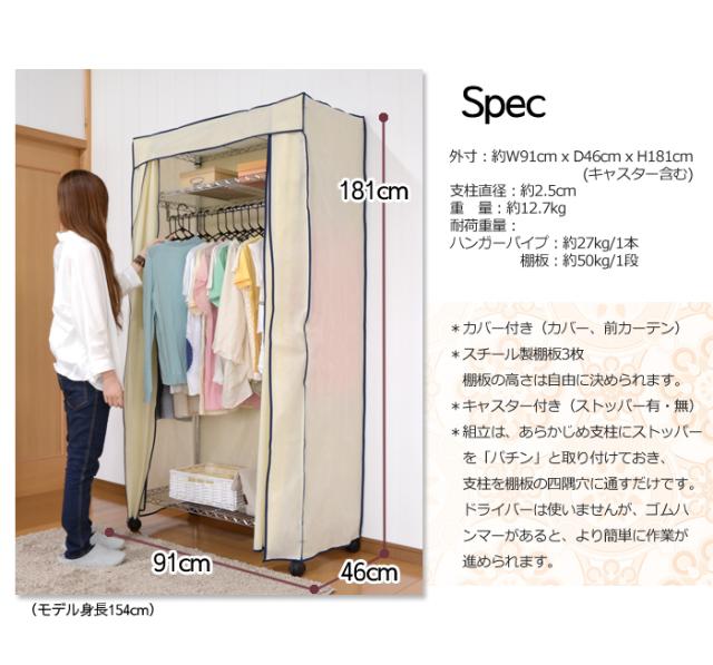 頑丈 ハンガーラック おしゃれ カバー付き 幅90 メタルラック 衣類収納 洋服掛け 収納 Tkm 7095の通販はau Pay マーケット The Voice