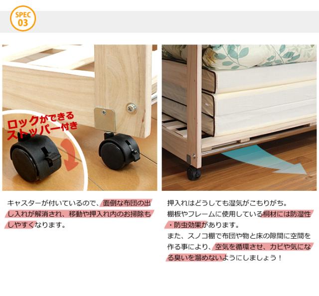 押入れ収納 キャスター すのこ 桐 スライド 布団 収納 ラック Tkm 7091の通販はau Pay マーケット The Voice