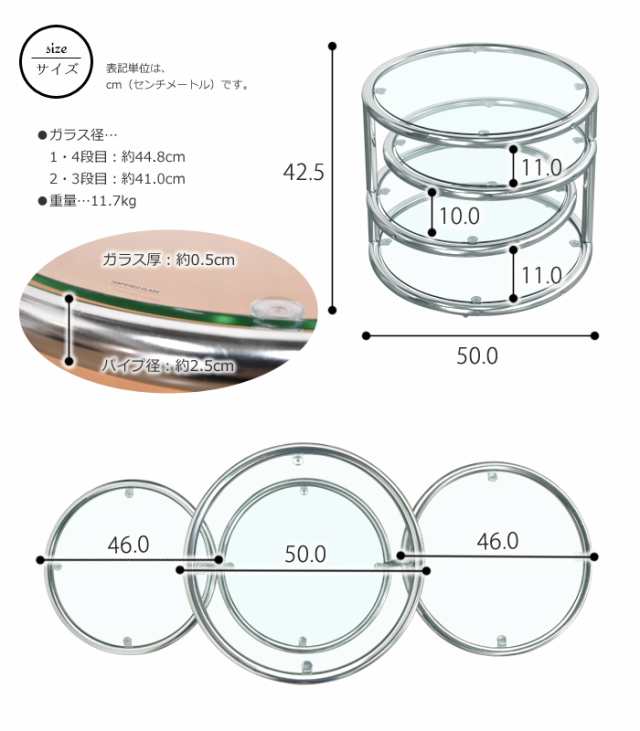 最安値店 【川口市直接引取り】4段ガラスラウンドテーブル - 机/テーブル