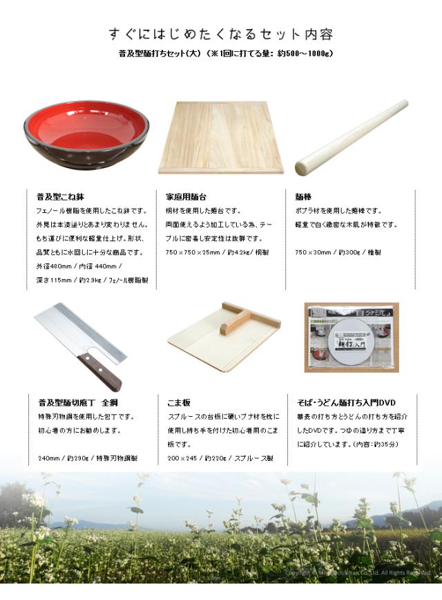 蕎麦打ちセット　大型めん切り台　蕎麦切り包丁　　コマ板　めん棒　4点初心者セット 蕎麦打ちセット 大型めん切り台 蕎麦切り包丁 コマ板 めん棒 4点