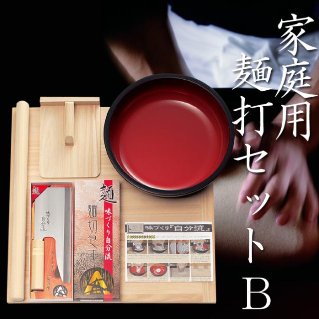 そば打ち道具 セット B