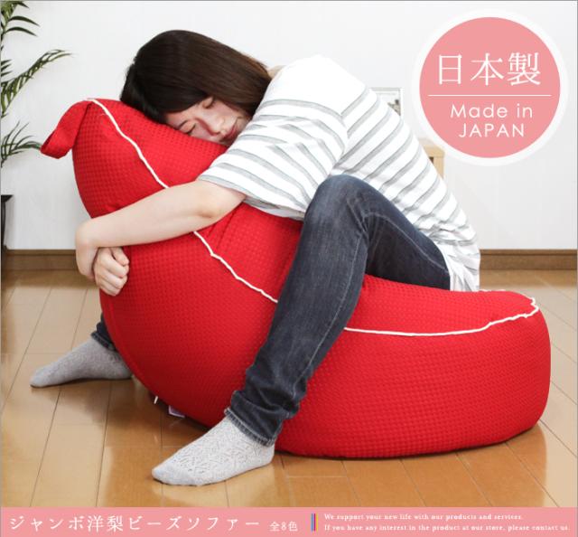 ビーズソファ ビーズクッション 大きい L ジャンボ シンプル かわいい ソファ おしゃれ 1人掛け Sho 7597の通販はau Pay マーケット The Voice