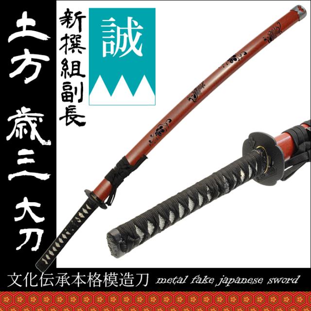 模造刀剣 NEU-152 大和守安定 大刀 ねんねさま専用・7/3まで】大和守